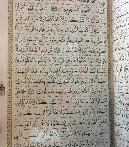 قرآن 120 سلفون عثمان طه