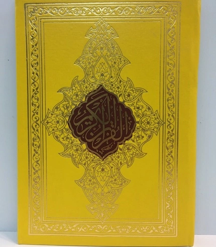 قرآن 120 گاینگور خط کامپیوتری
