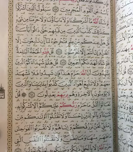 قرآن 30 عثمان طه