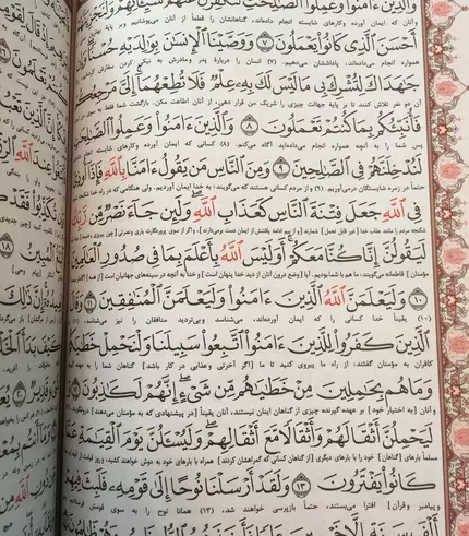 قرآن عثمان طه قابدار