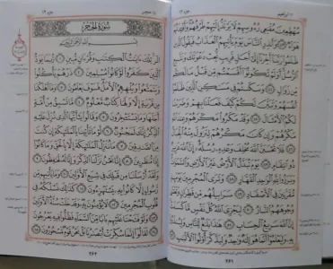تدبر در قرآن