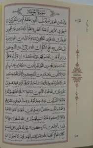 تدبر در قرآن 